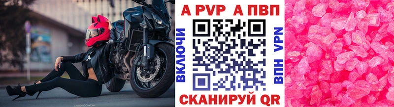 APVP Соль  Гатчина 