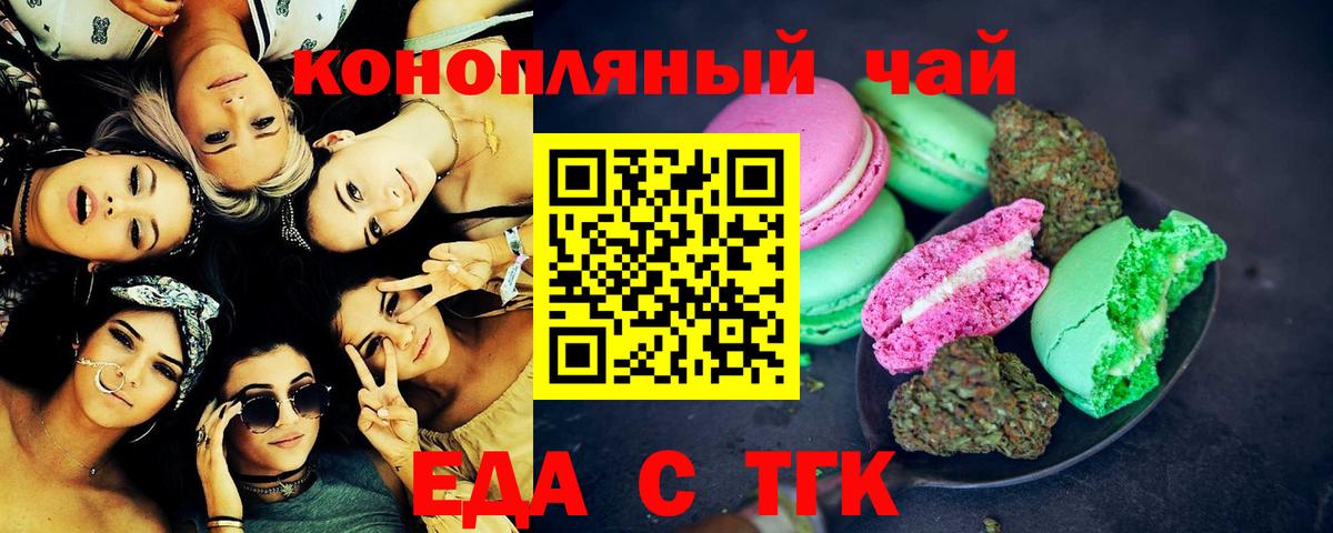 Canna-Cookies конопля  Вход с VPN  Гатчина 