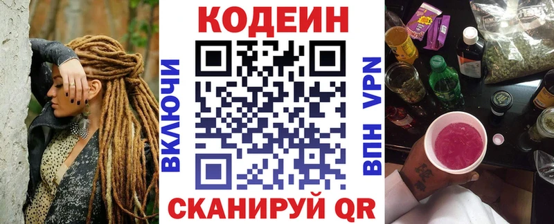 маркетплейс какой сайт Гатчина Codein напиток Lean (лин) что такое наркотик