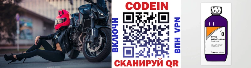 Кодеиновый сироп Lean напиток Lean (лин) Гатчина
