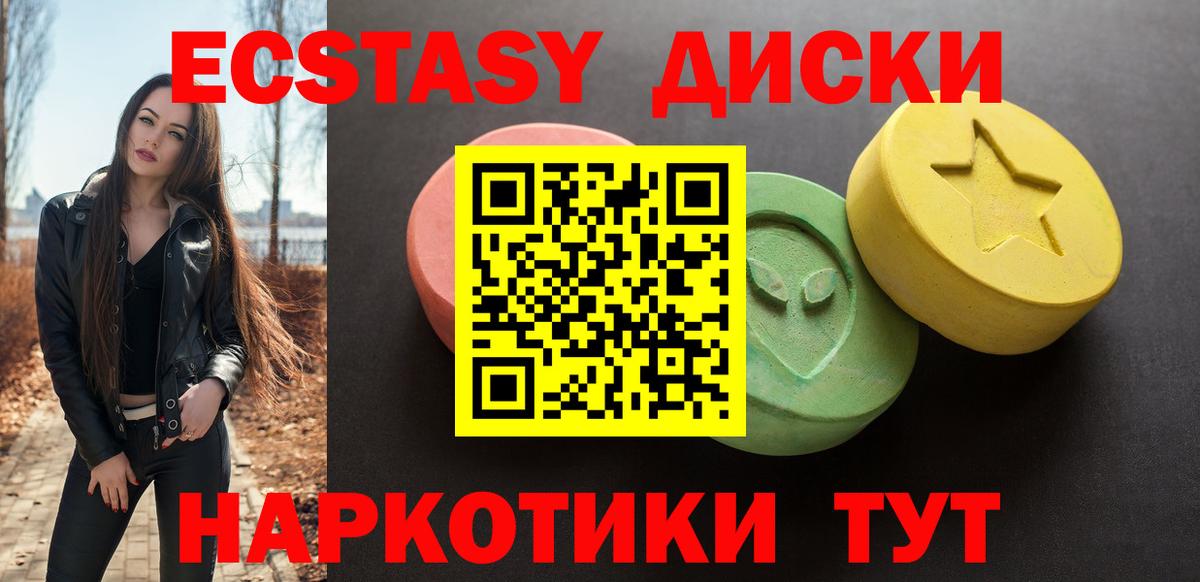 Экстази MDMA  наркота  ЭКСТАЗИ 300 mg  Гатчина  Вход с VPN 