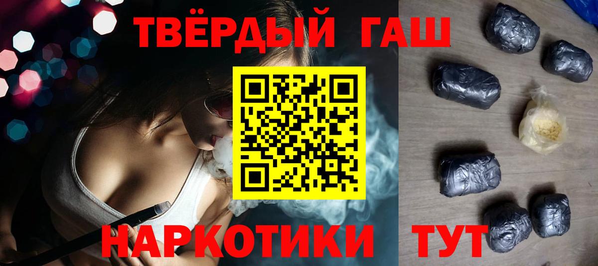 ГАШИШ Ice-O-Lator  Гашиш  Гатчина  Вход с VPN  ГАШ гашик 
