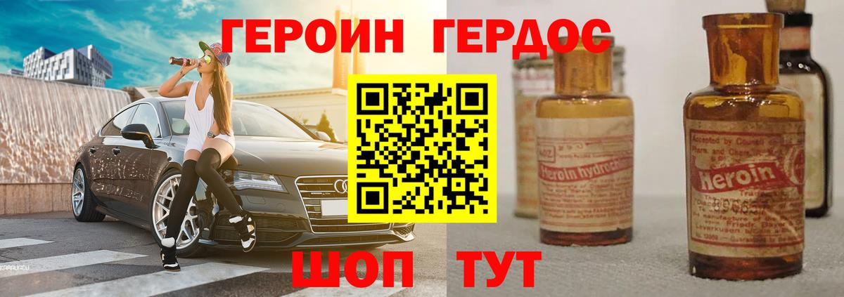 Гатчина  ГЕРОИН Heroin  Вход с VPN 