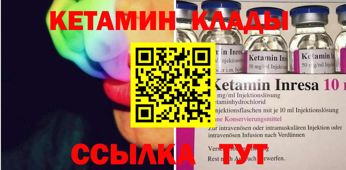 Кетамин VHQ  КЕТАМИН ketamine  Вход с VPN  Гатчина 