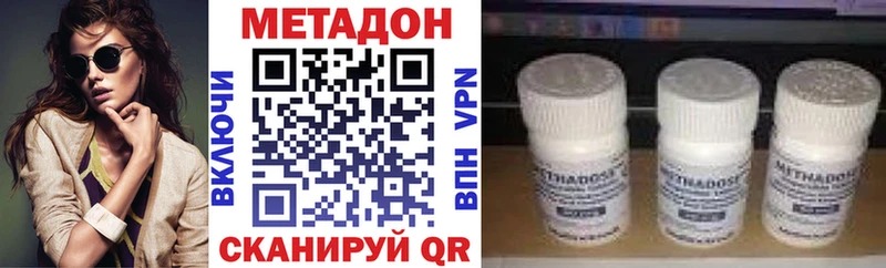 МЕТАДОН белоснежный  дарнет шоп  Гатчина 