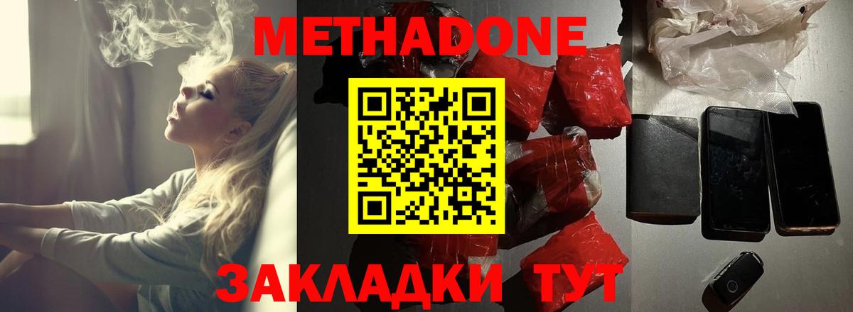 Гатчина  МЕТАДОН мёд  МЕГА ONION  Метадон VHQ  Вход с VPN 