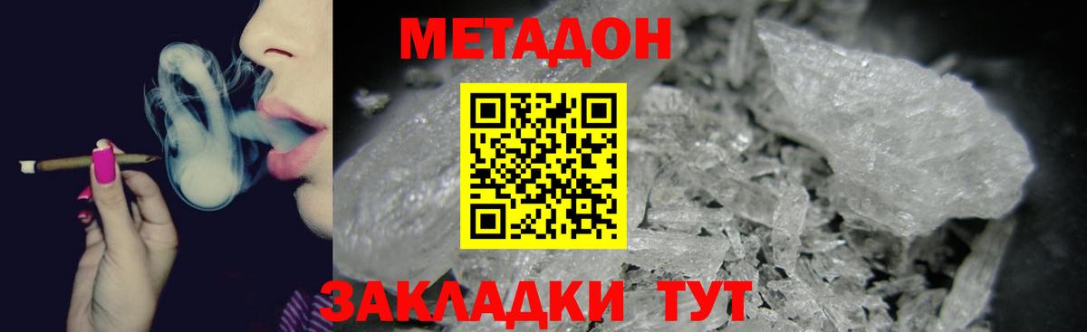 Метадон methadone Гатчина